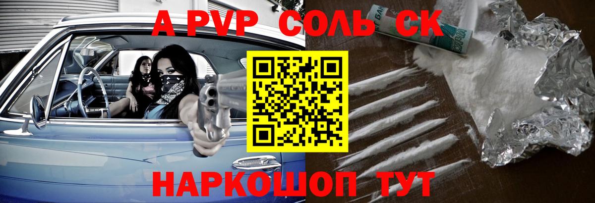 А ПВП VHQ  цена наркотик  Набережные Челны  Вход с VPN  Альфа ПВП мука  Alpha PVP VHQ 