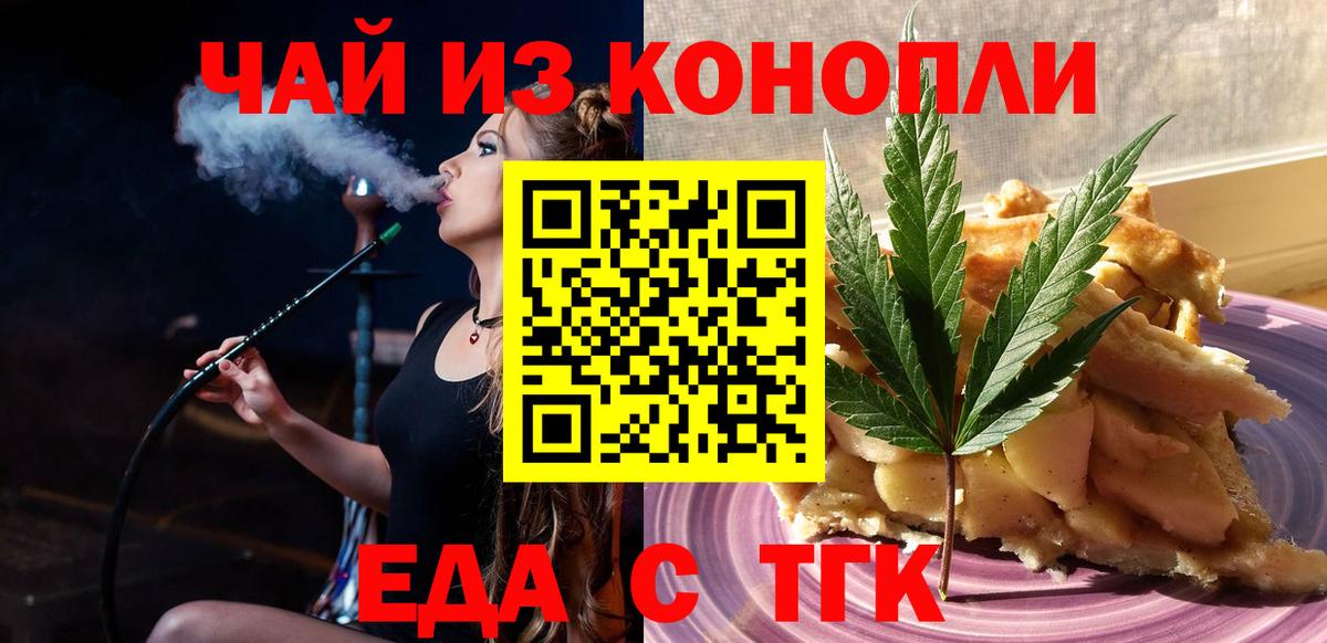 Cannafood марихуана Набережные Челны