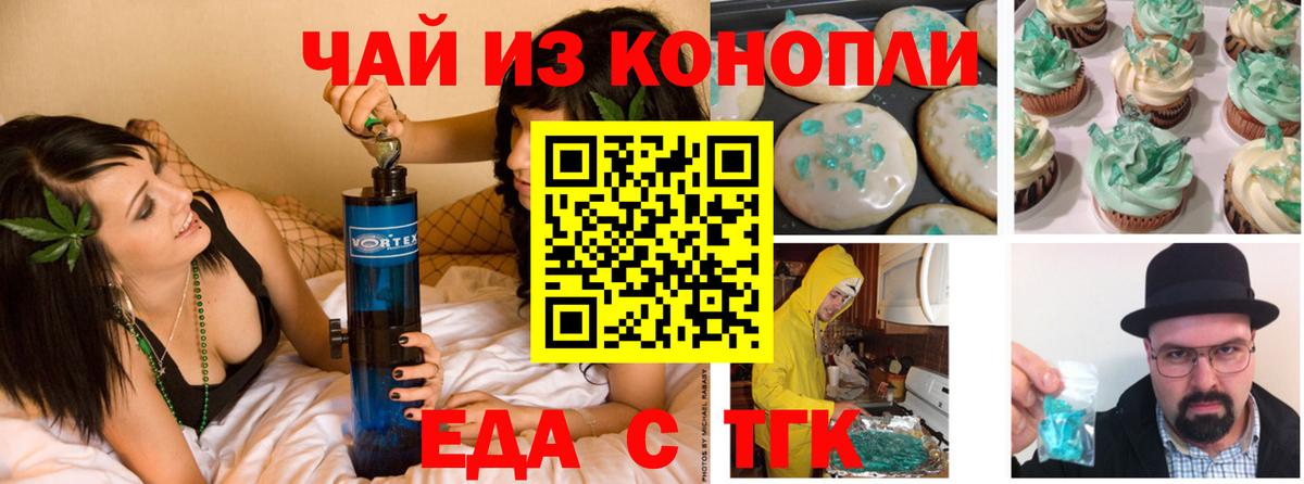 Cannafood марихуана  Вход с VPN  Набережные Челны 