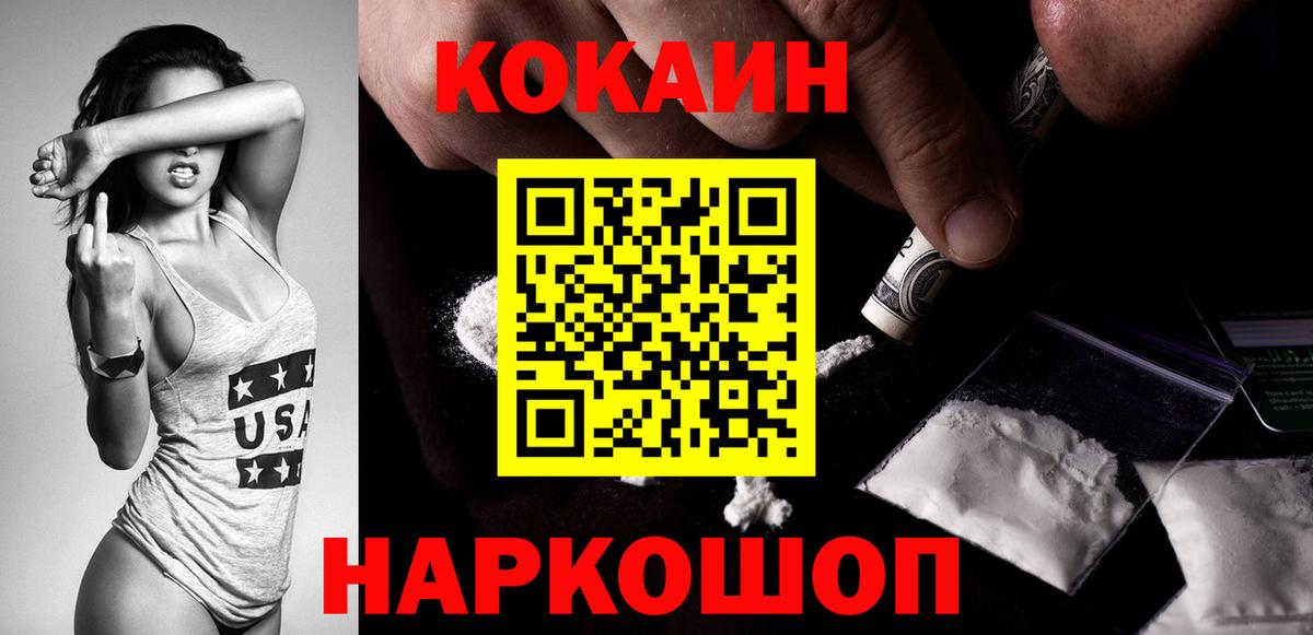 Кокаин 97%  Вход с VPN  Кокаин Боливия  Набережные Челны 