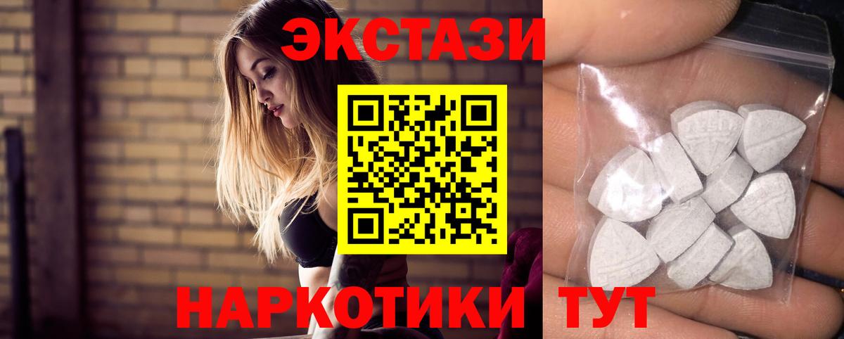 Набережные Челны  Экстази XTC  ЭКСТАЗИ  наркотики  Вход с VPN 