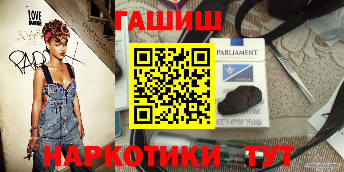 Набережные Челны  Гашиш Cannabis  ГАШИШ  Вход с VPN 