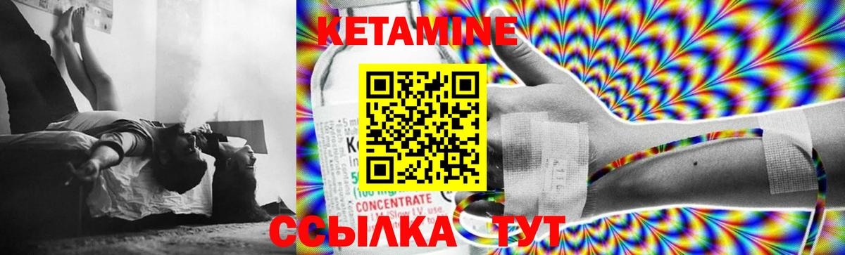 Набережные Челны  Кетамин ketamine  Вход с VPN 