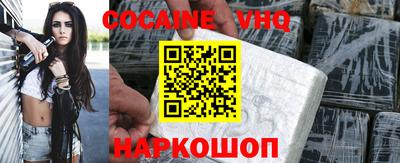 COCAINE Бузулук