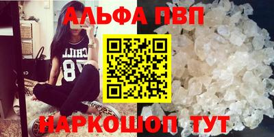 ALPHA PVP Бугуруслан