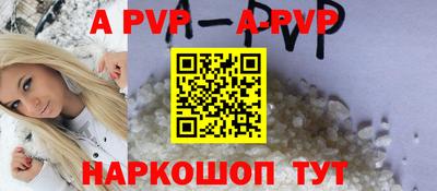 ALPHA PVP Бугуруслан