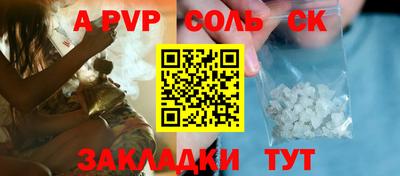 a pvp Будённовск