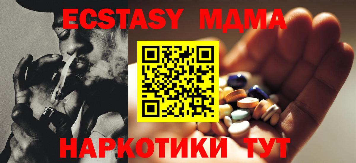 МДМА crystal  Вход с VPN  МДМА Molly  Набережные Челны 