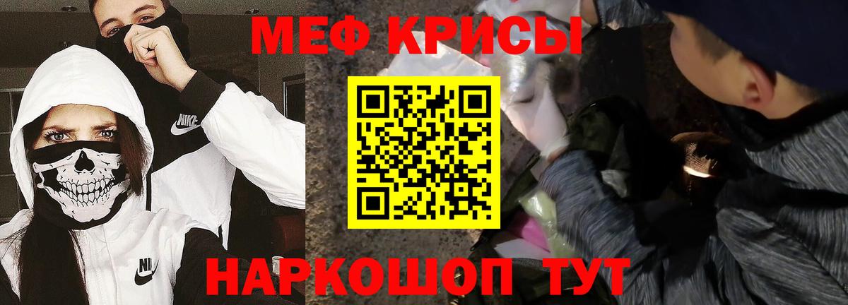 МЯУ-МЯУ кристаллы  Мефедрон кристаллы  Вход с VPN  Меф  МЯУ-МЯУ  Набережные Челны 
