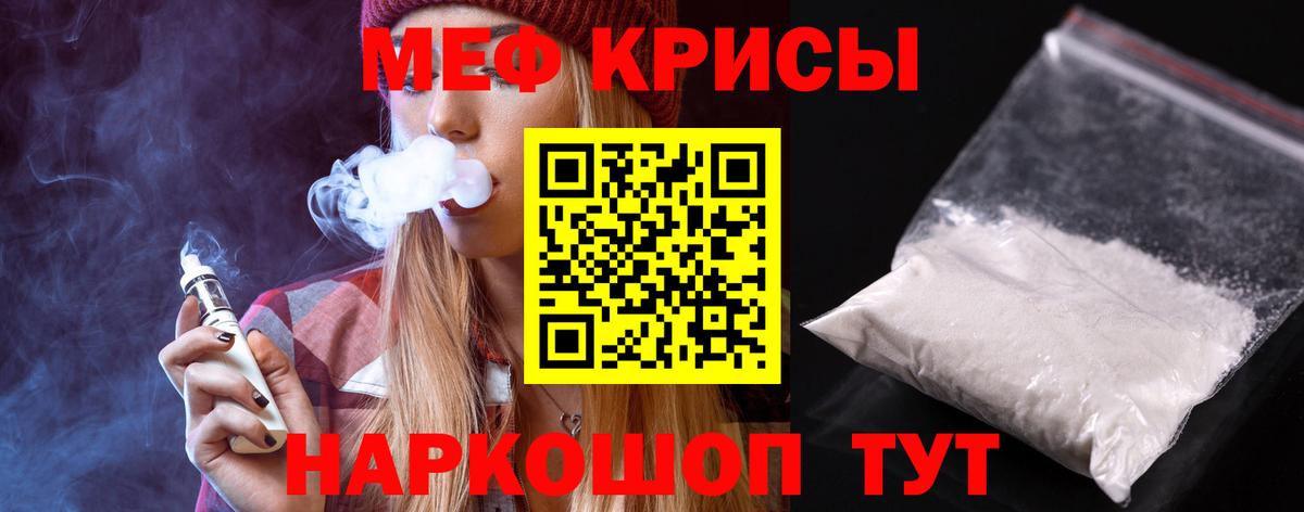 Меф  Набережные Челны