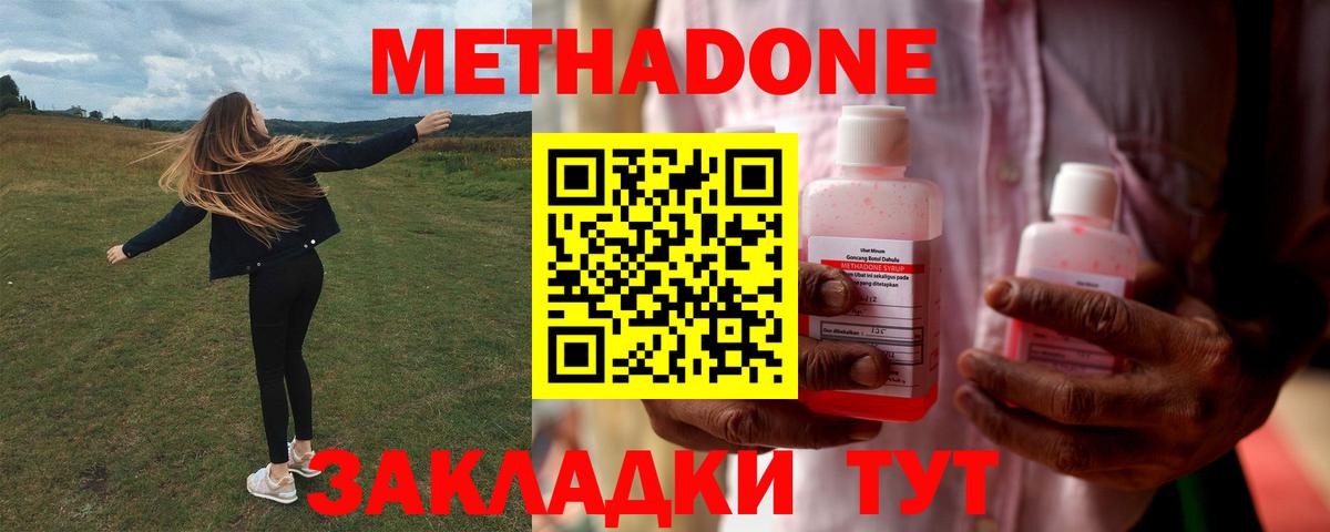 Набережные Челны  МЕТАДОН белоснежный  Метадон VHQ  Вход с VPN 