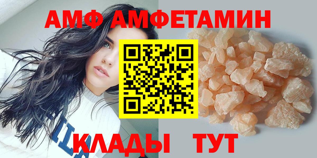 МЕТАМФЕТАМИН винт  МЕТАМФЕТАМИН винт  Вход с VPN  Набережные Челны 