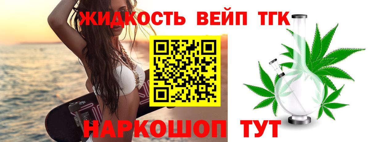 Дистиллят ТГК THC oil  Вход с VPN  Дистиллят ТГК вейп с тгк  даркнет сайт  Набережные Челны 