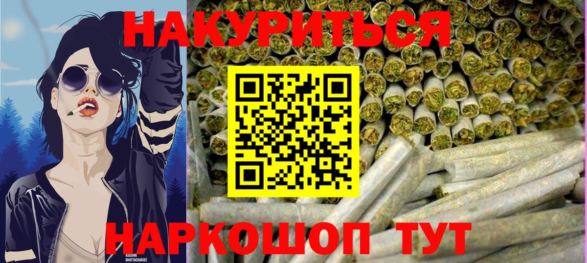 Бошки марихуана Ganja  МАРИХУАНА индика  Набережные Челны  Вход с VPN 